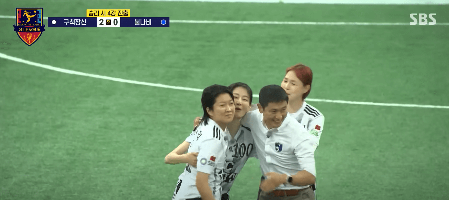 골때리는그녀들