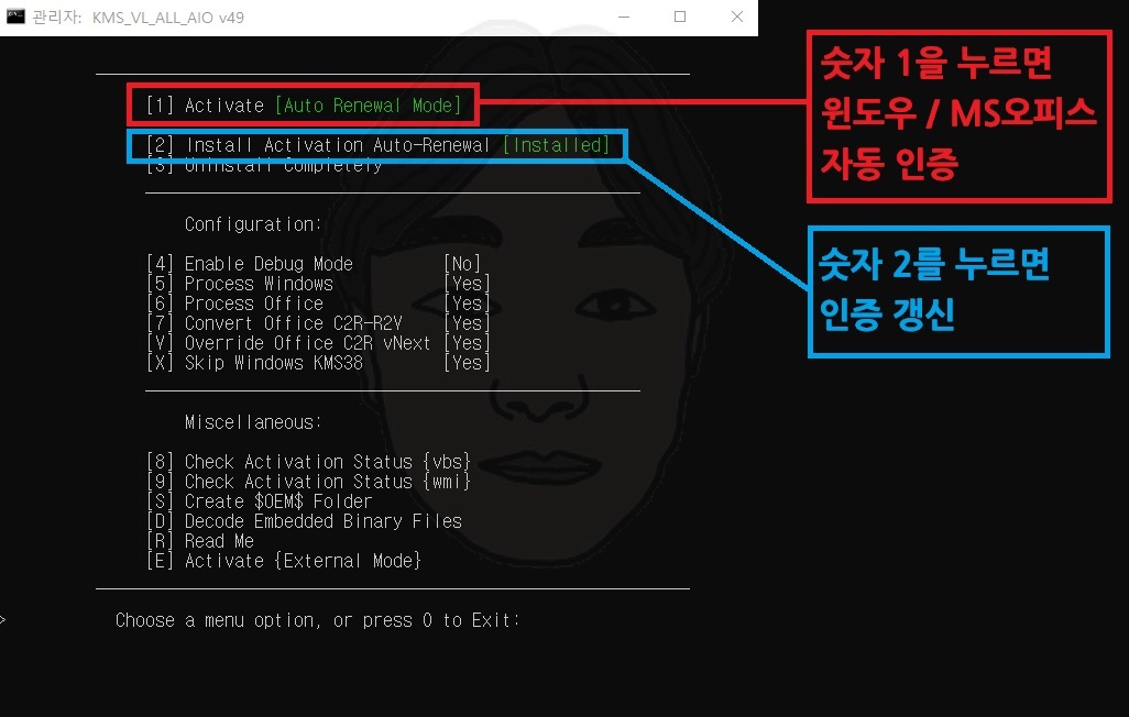 MS오피스 정품인증
