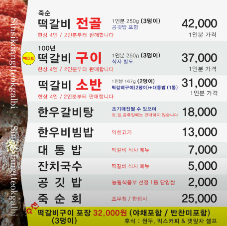 생생정보 장PD의 AI여행기 담양떡갈비 맛집