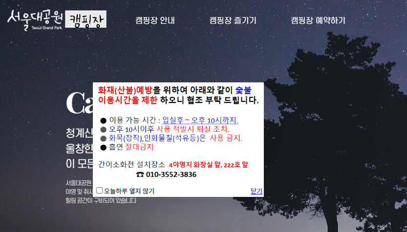 서울대공원 캠핑장 명당자리, 주차장, 매점 카트 총정리