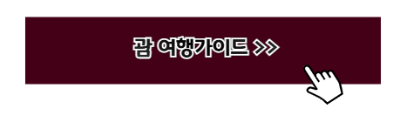 1월 신혼여행지 추천