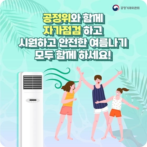 시스템 에어컨 청소 자가점검 방법