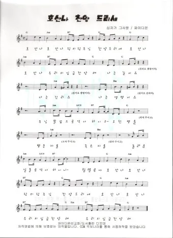 천주교 높은데서 호산나 뜻 사용법_28