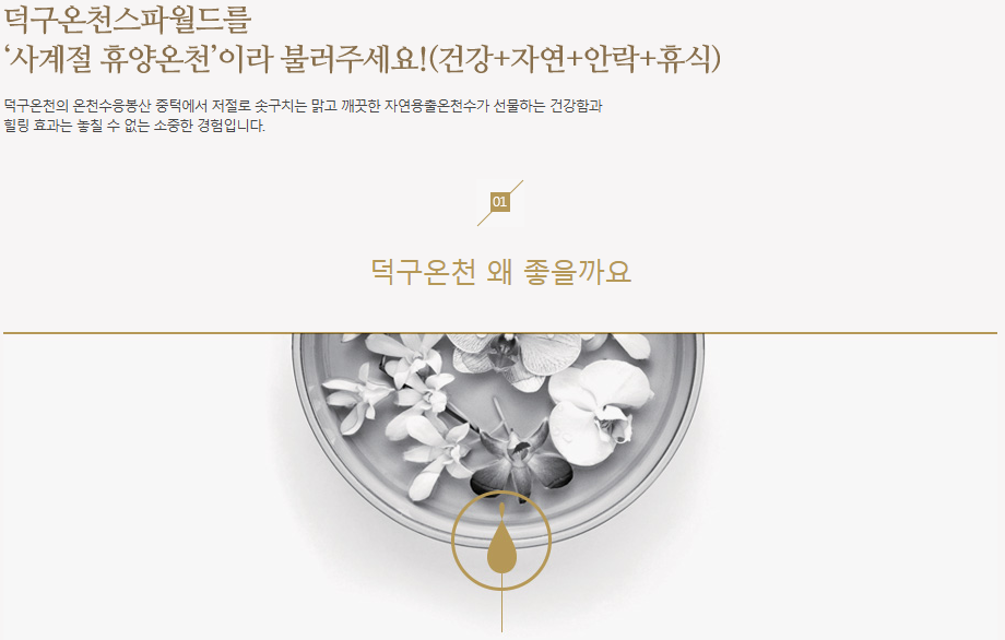 전국 경상도 온천 여행 추천 3곳