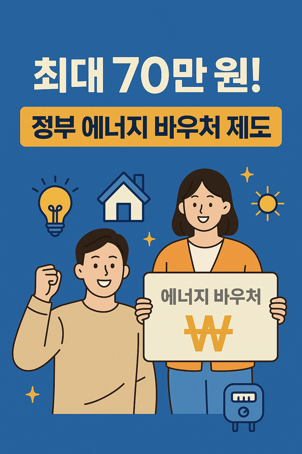 에어컨 전기세 아끼는 방법 총정리