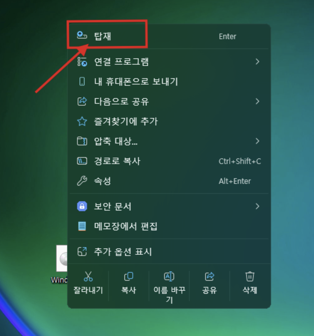 iso 마운트