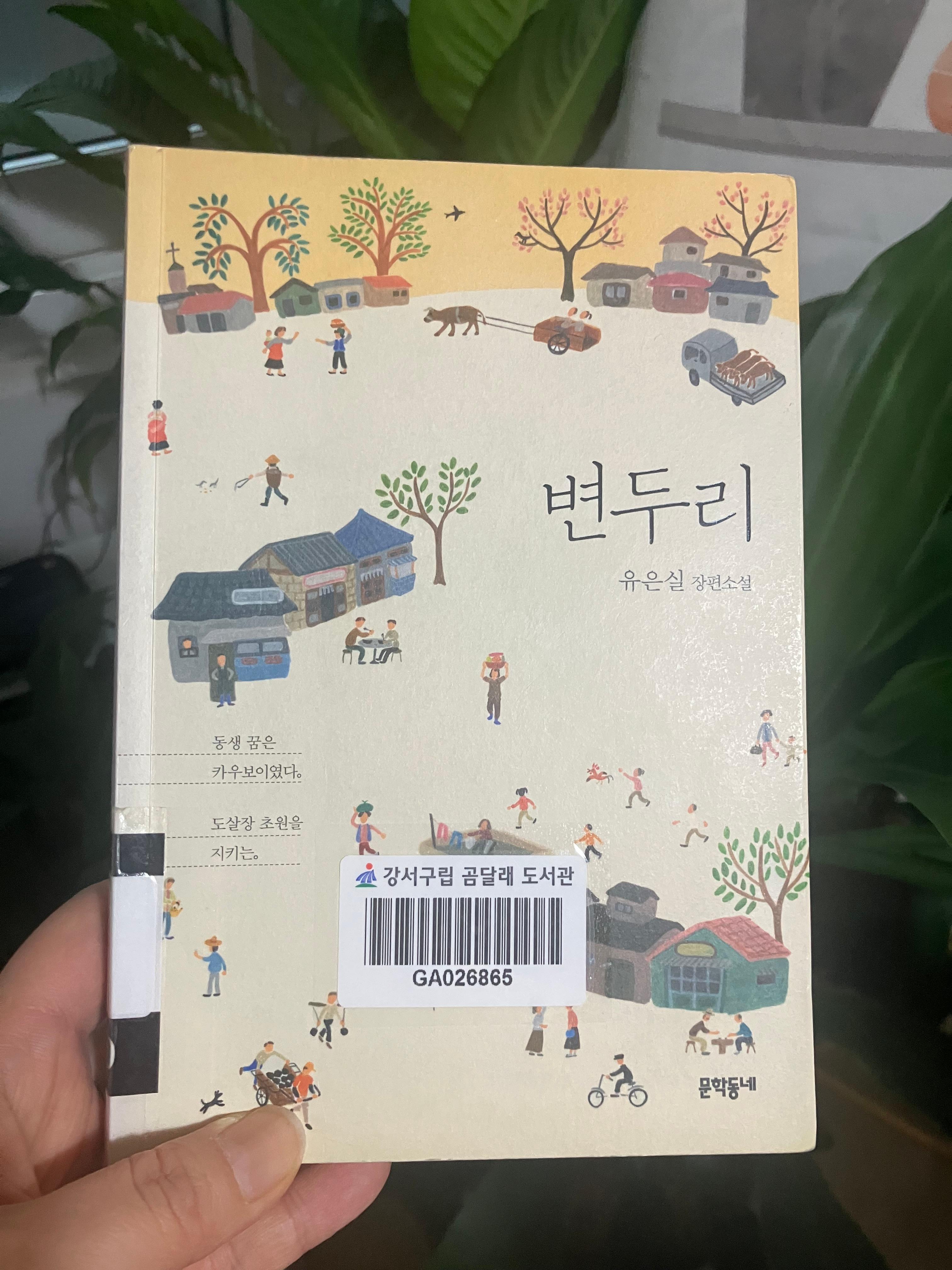 변두리도서