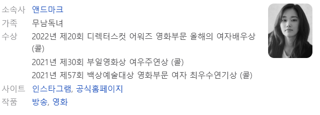 전종서 프로필 네이버