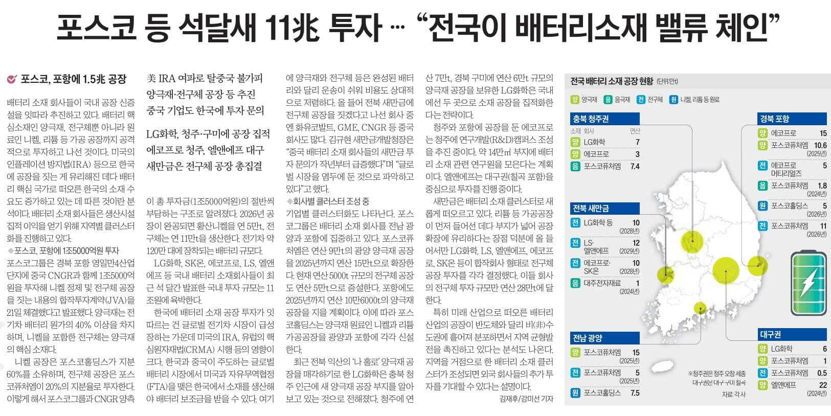 6월22일 신문스크랩7