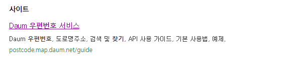 우편번호 서비스