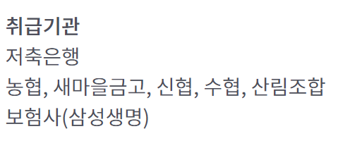 서민금융진흥원 근로자햇살론