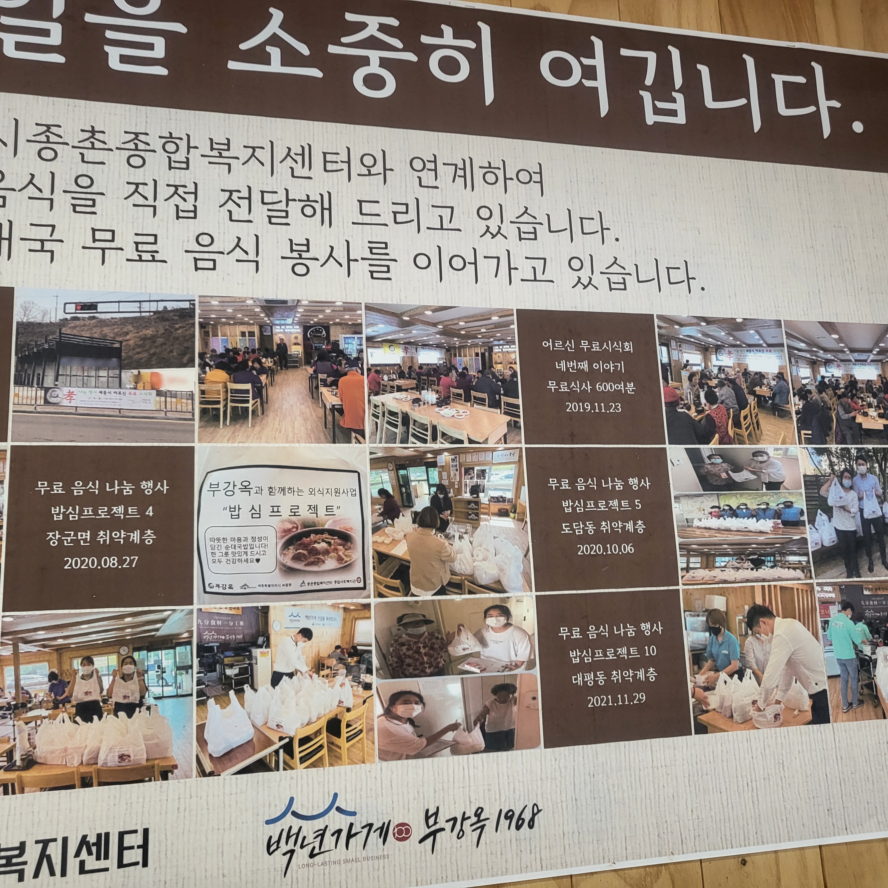 세종 순대국밥 맛집(부강옥)