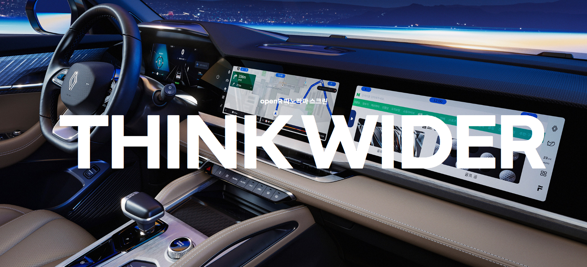 그랑 콜레오스 가격 제원 연비