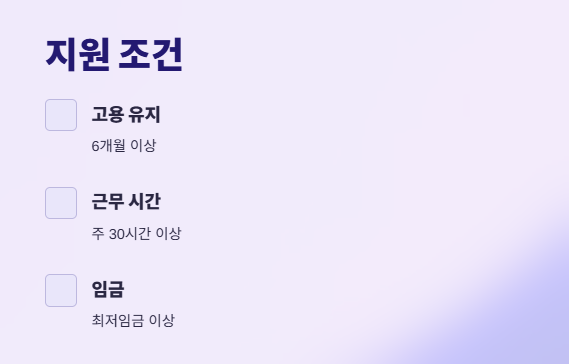 청년도약지원금신청방법