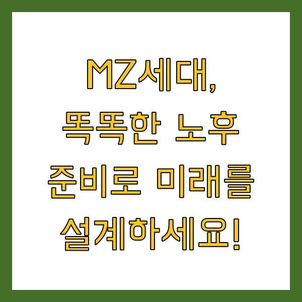 2030세대 노후준비 ISA IRP 연금저축 활용 전략