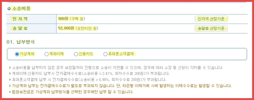 재산명시 신청