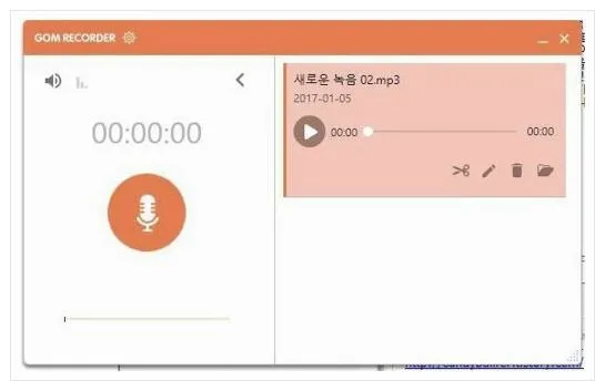 곰녹음기 다운로드