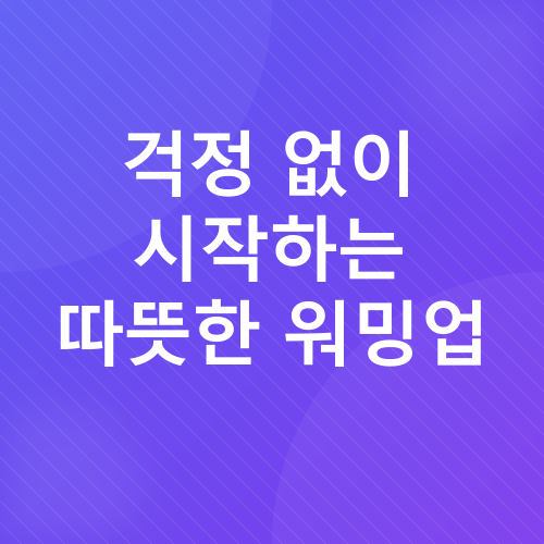 홈트레이닝_1