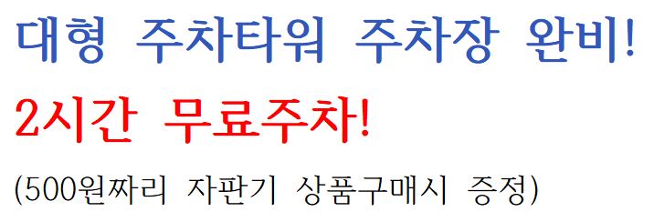 워시프렌즈셀프빨래방 부천옥길동점