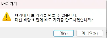 엣지 브라우저 프로필 실행 바로가기
