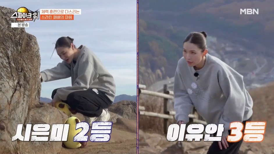 체력이 안돼서 여자라도 이기고 싶어하는 이수근.jpg | 인스티즈