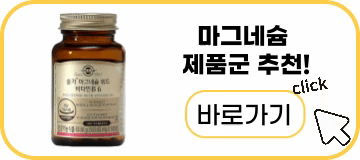 마크네슘 제품군