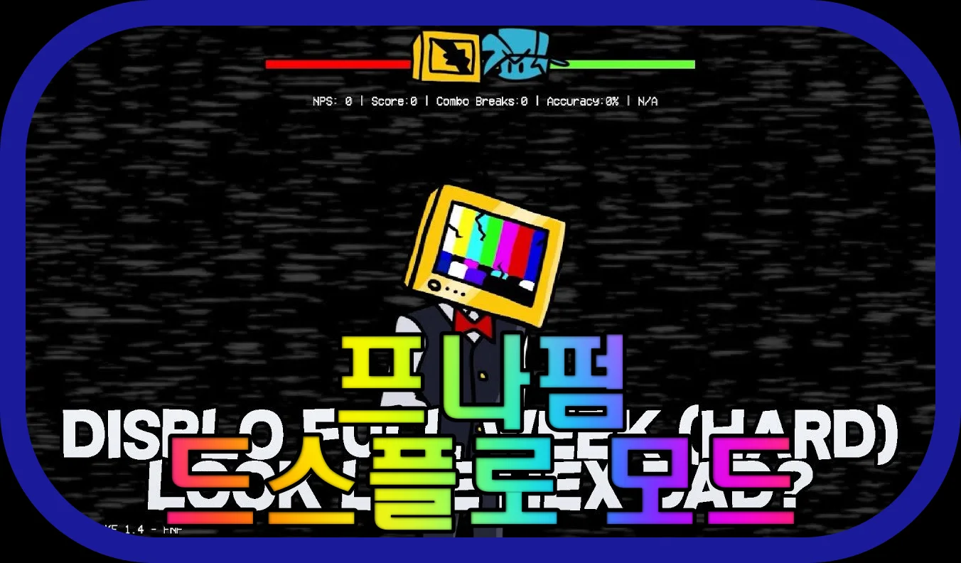 프나펌-드스플로-모드-게임-플레이-장면