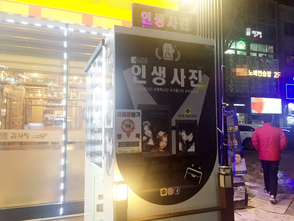 서울 지하철 즉석사진기 