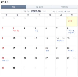 2025년 달력 무료 다운로드