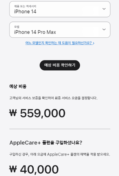 아이폰 액정 수리비용 (아이폰 15&amp;#44; 14&amp;#44; 전기종 정리)