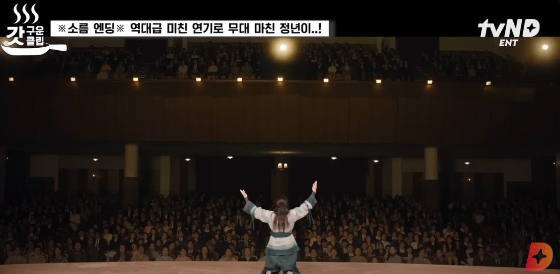 정년이, 등장인물, 줄거리, 결말 총정리