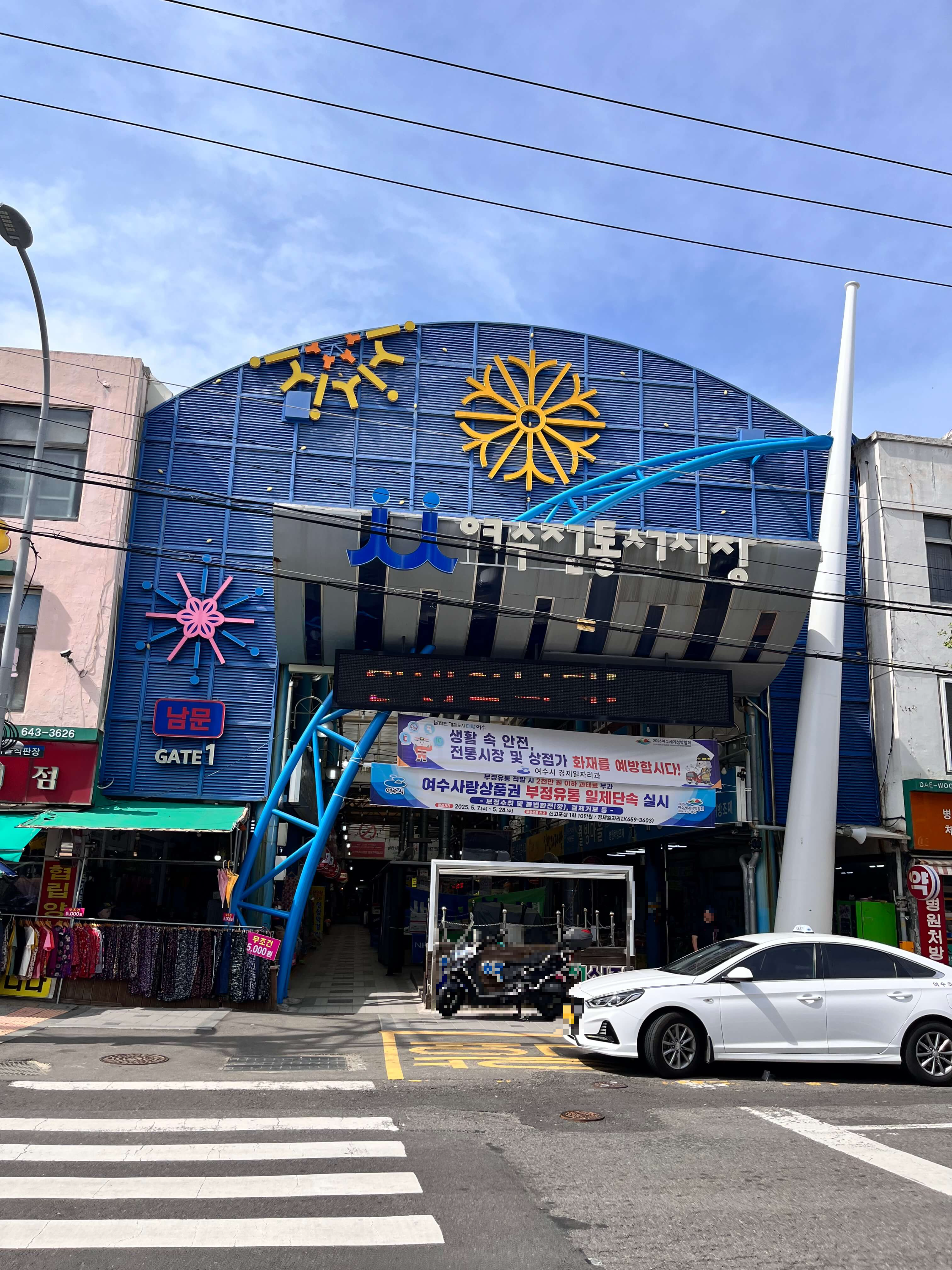 여수 전주 2일차 여수레일바이크, 서시장, 전주 한옥마을