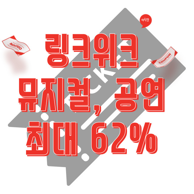 링크위크썸네일
