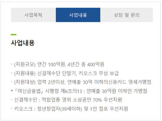 개과천선의 내맘정보공유 - 애플페이(Apply Pay) 국내 서비스 출시 임박 (출시 시기, 승인 조건, 현대카드, 교통카드 기능여부)