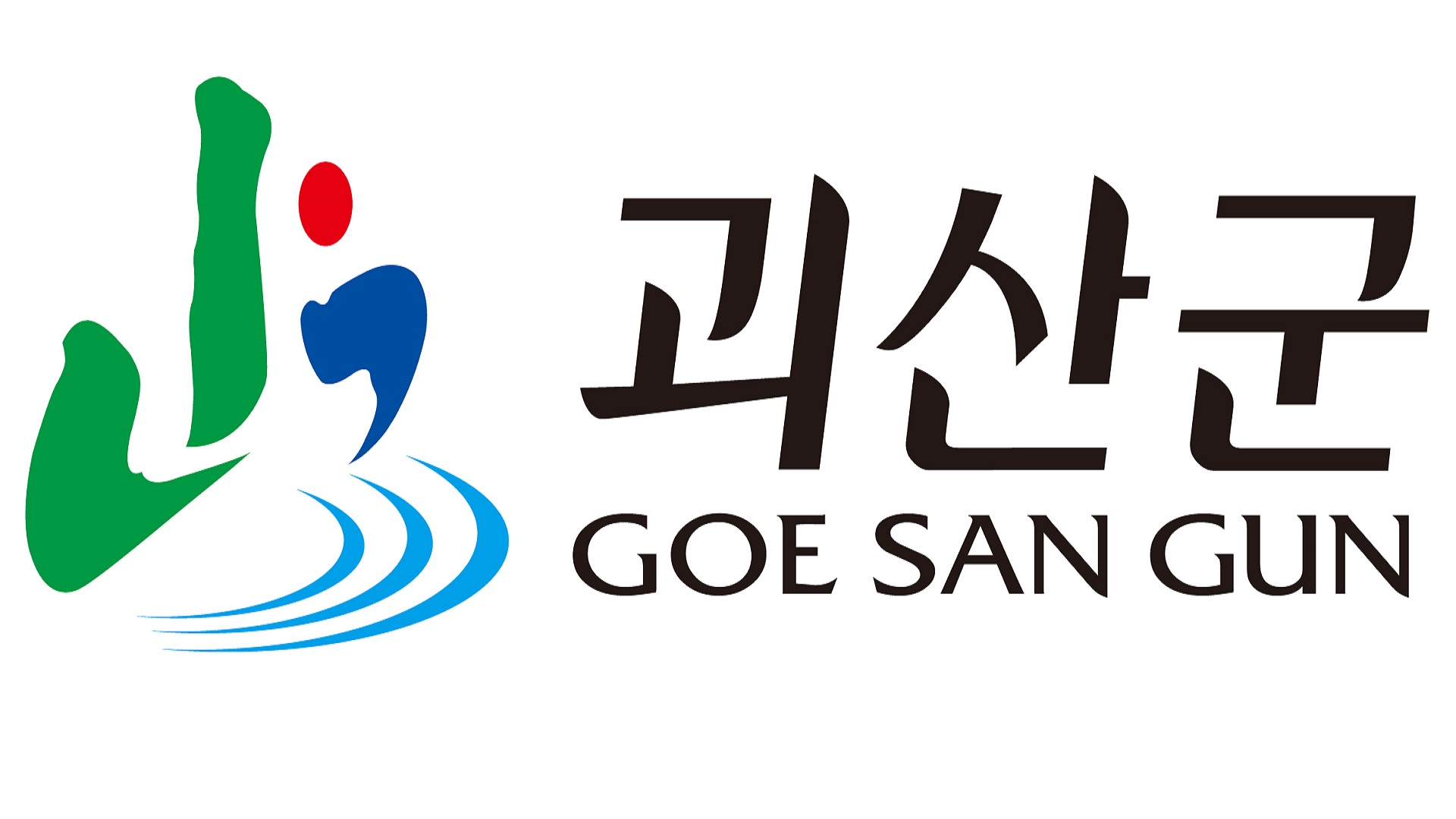 충청북도 괴산군 사전 투표 안내