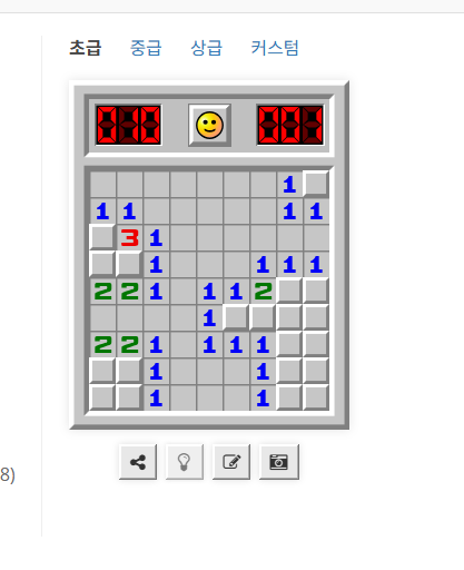 지뢰찾기 바로가기 홈페이지