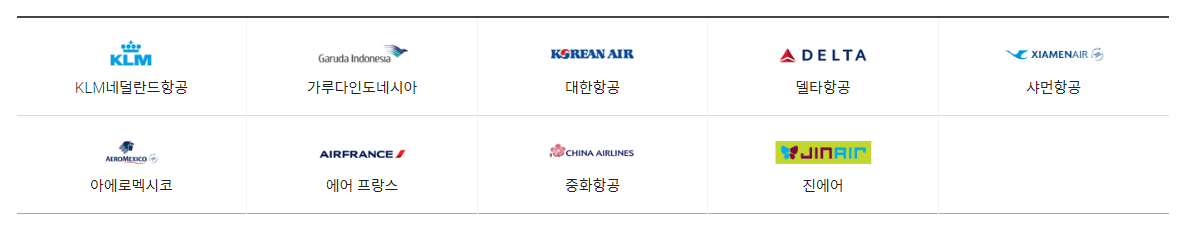 인천공항 제2여객터미널