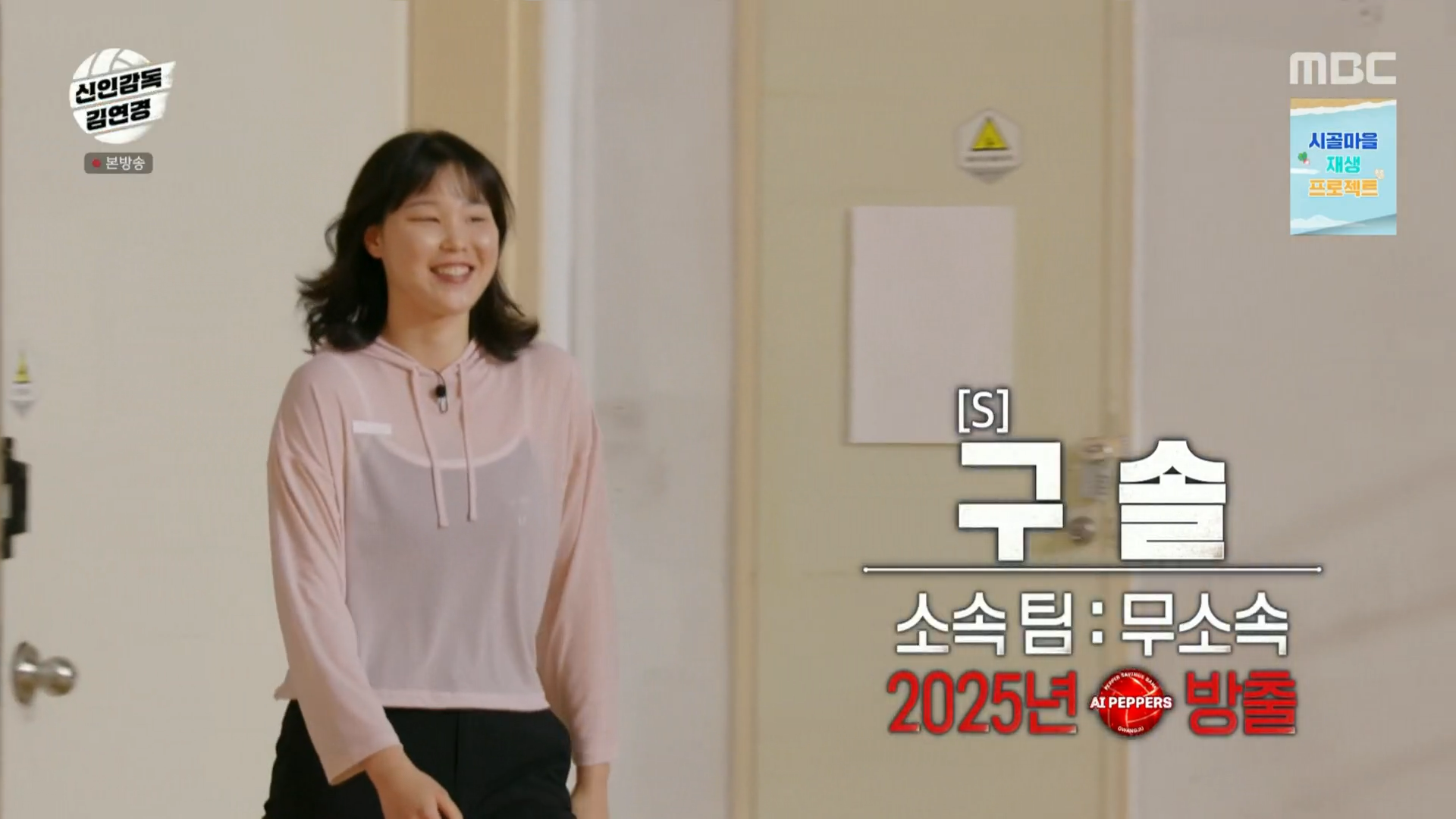 구솔 배구 선수, 필승원더독스 팀 해외파 세터 구솔 프로필 부상 극복 포지션