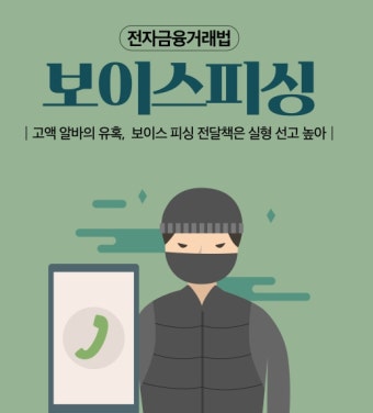 AI 음성 합성(딥보이스) 보이스피싱, 왜 누구나 속을까?