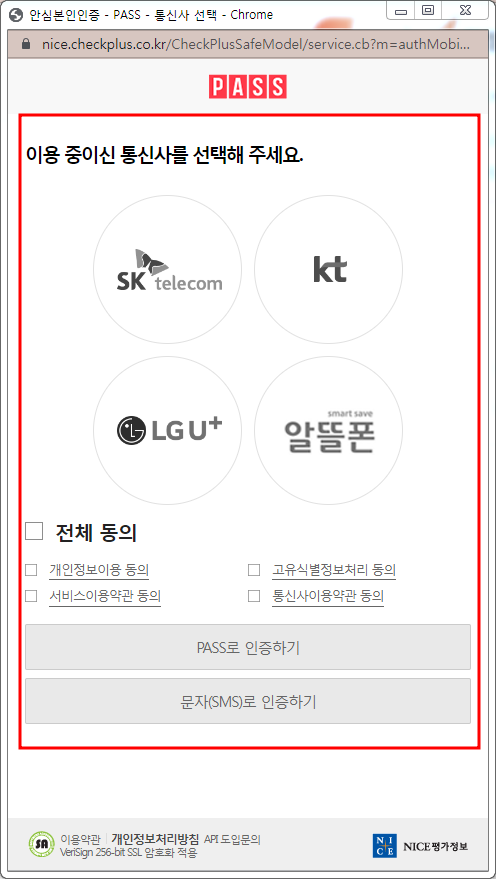 남양주시 주정차단속 알림서비스 신청방법