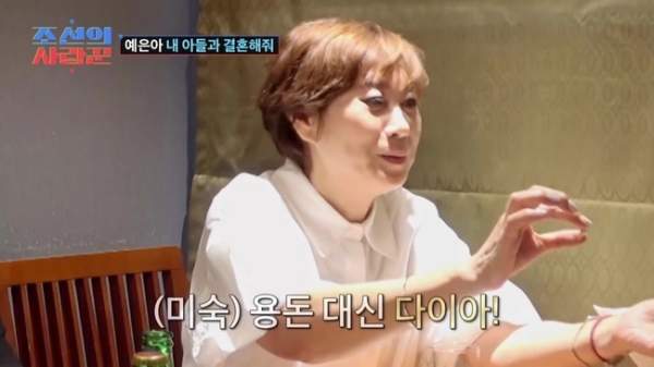 '김칫국 한 사발' 임미숙, 며느리 위해 다이아 반지까지?! '조선의 사랑꾼' 육아 대전 &amp; 맞선 폭소 만발 현장!