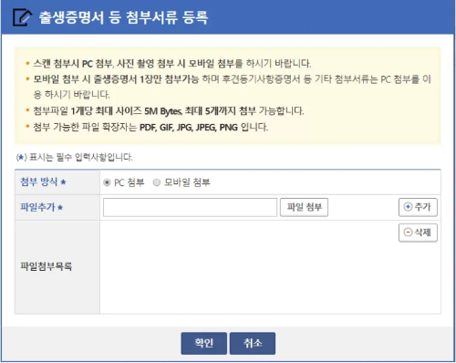 대법원 전자가족관계등록시스템