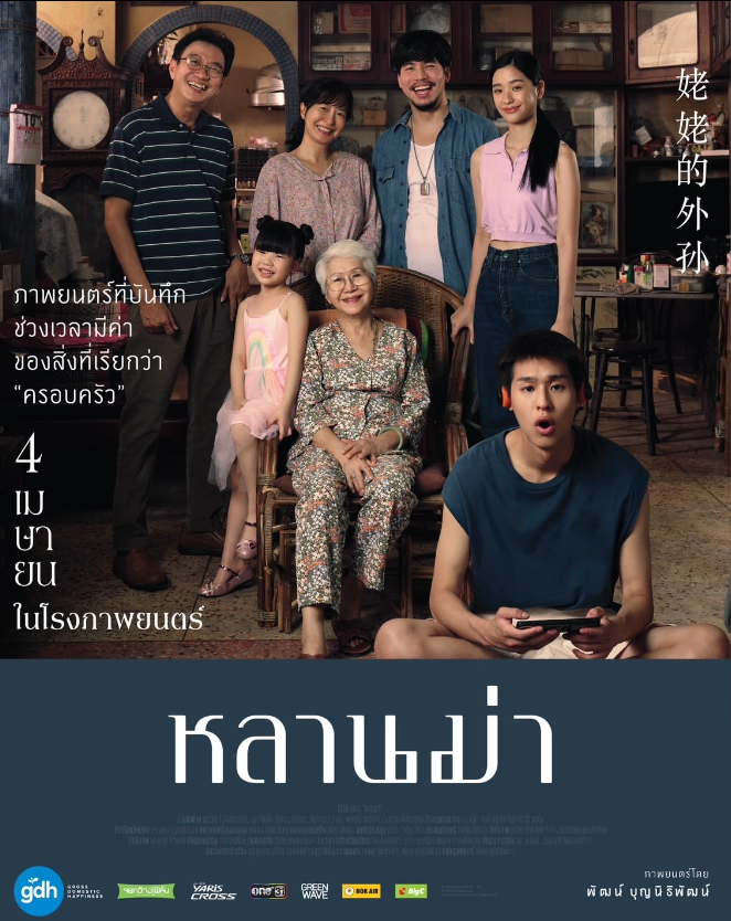 할머니가 죽기 전 백만장자가 되는 법