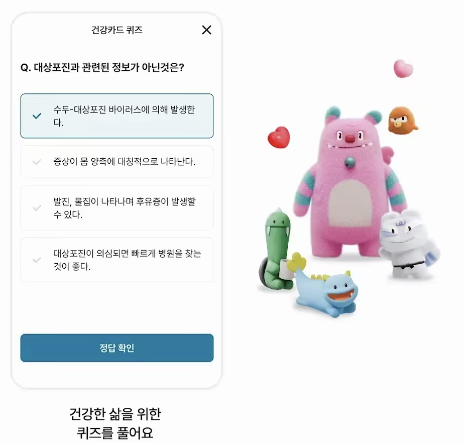 손목닥터9988+ 앱으로 건강 생활 실천하기 이미지