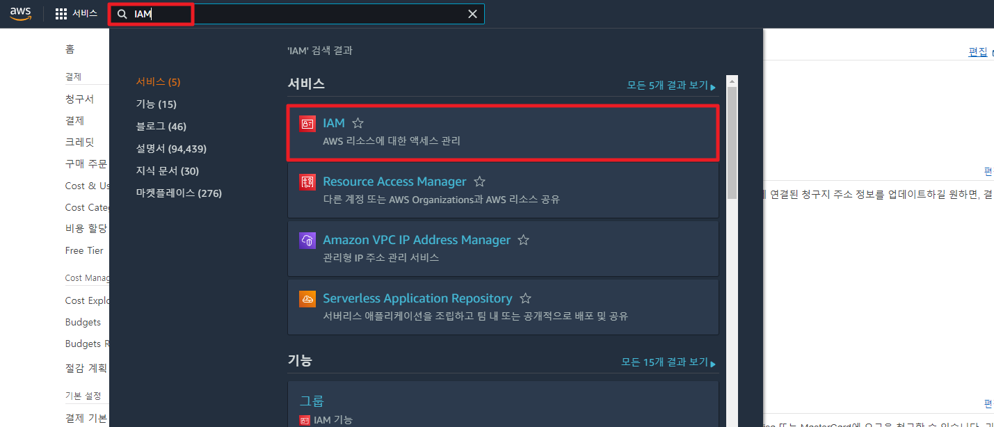 aws-아마존-회원가입-보안