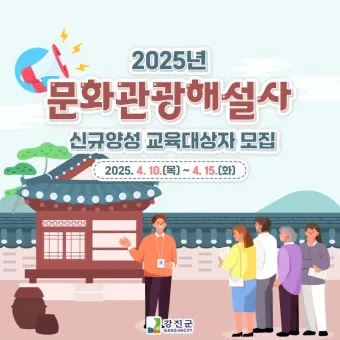 실버문화 해설사 자격 교육과정 현장답사 강의활동_28