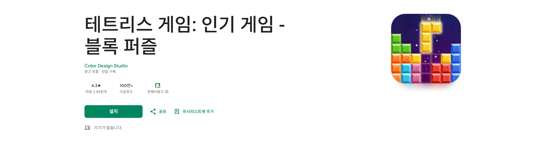 테트리스 무료게임하기 사이트