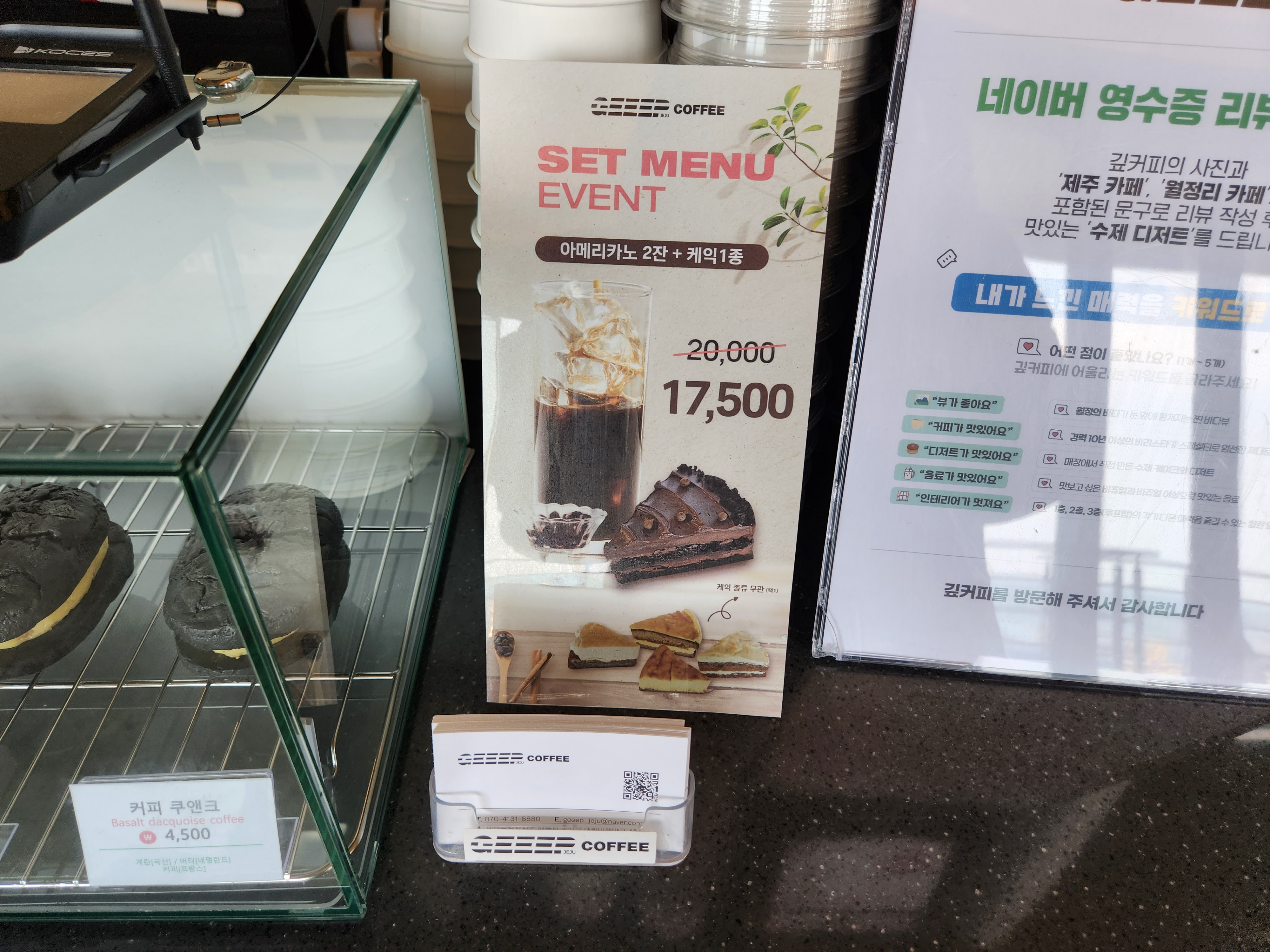 제주예쁜 카페 추천 깊커피