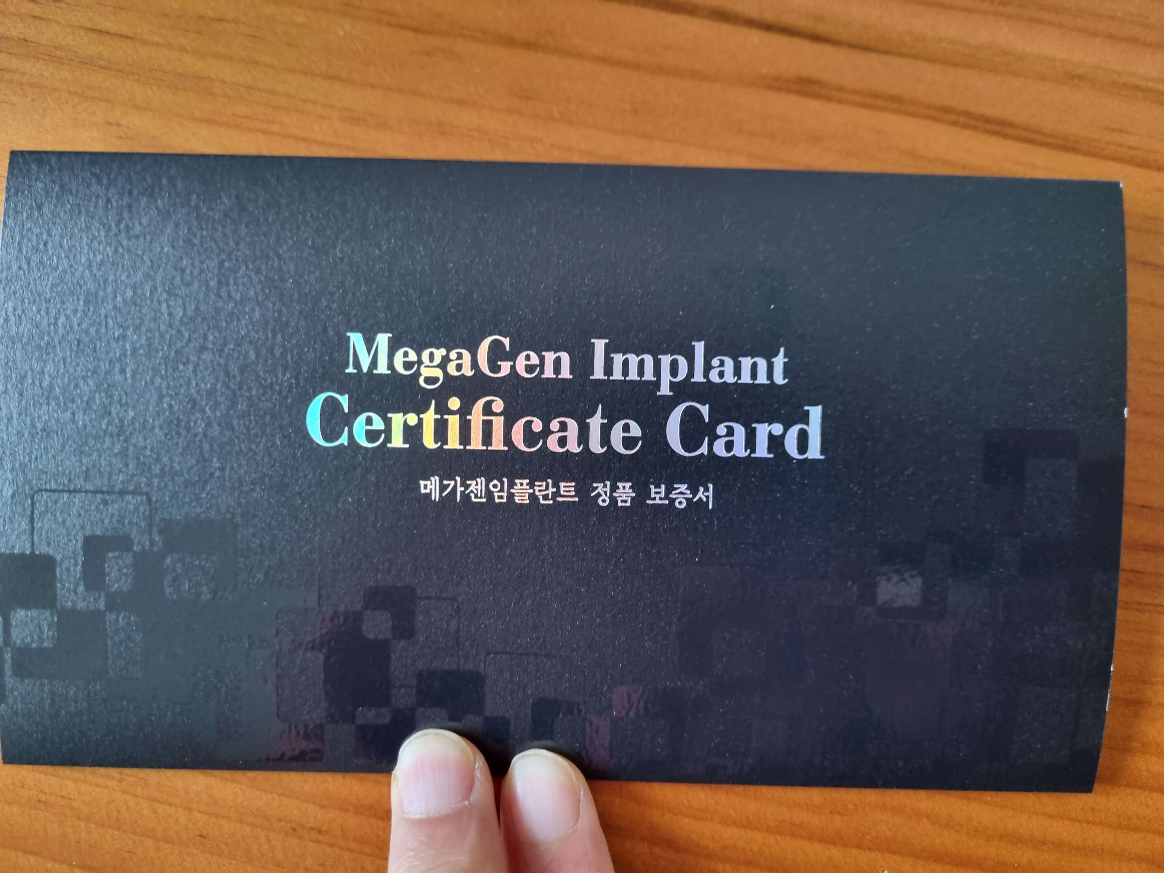 임플란트 품질 보증서