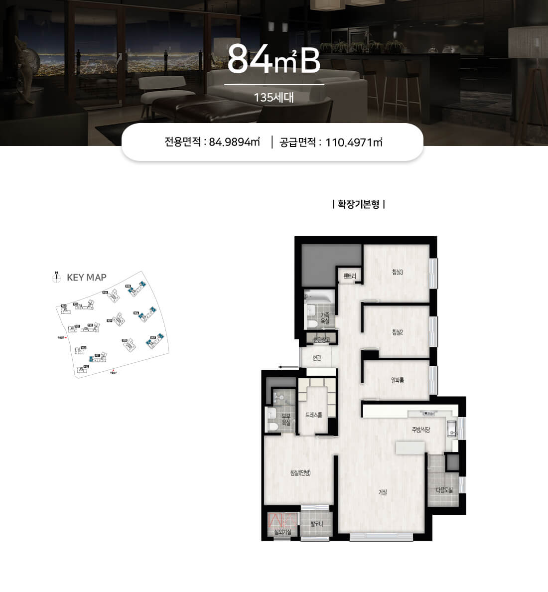 84타입 평면도